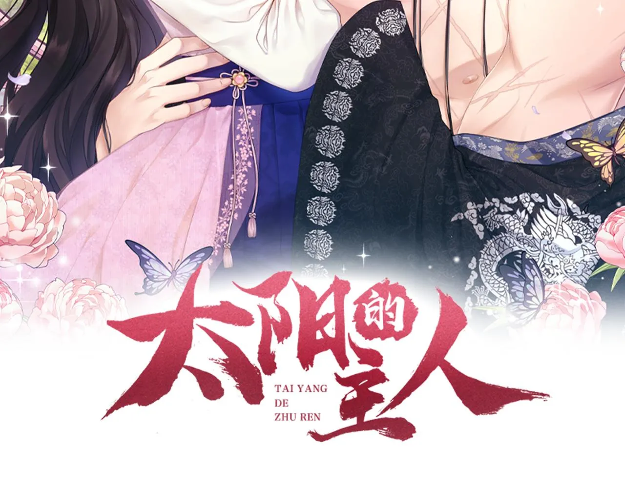 第72话 第一天 第12页