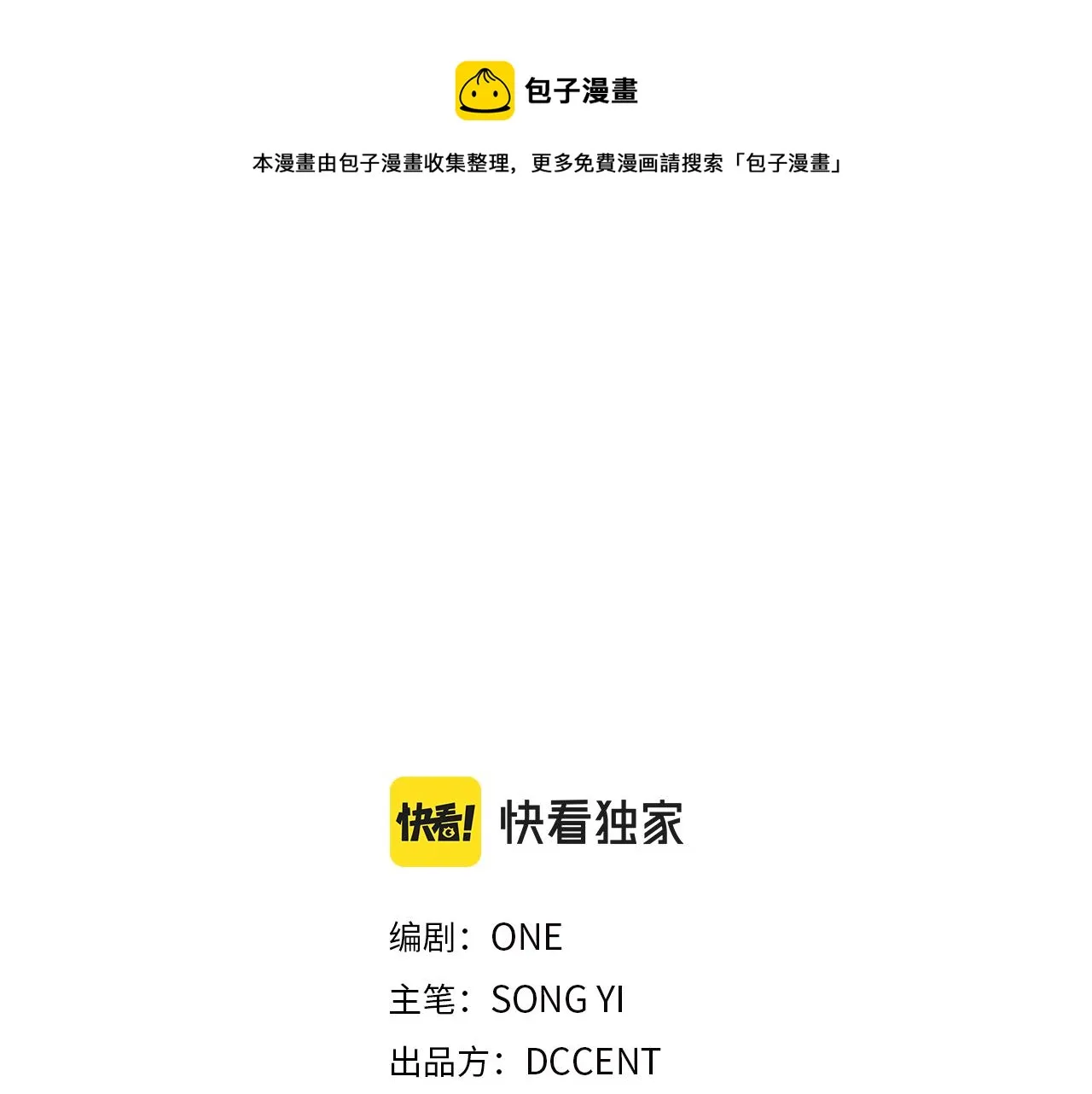 第72话 第一天 第13页