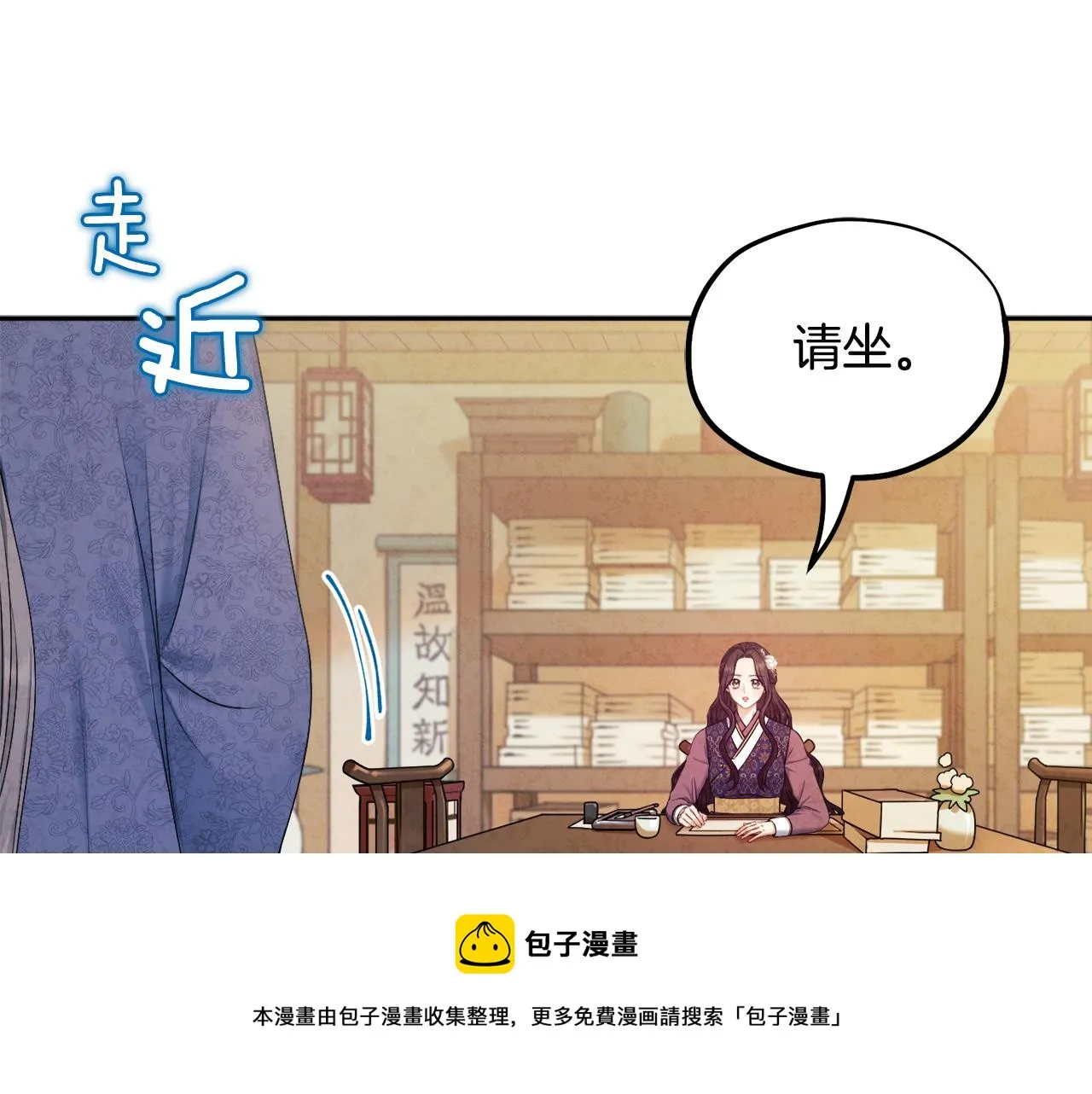 第72话 第一天 第17页