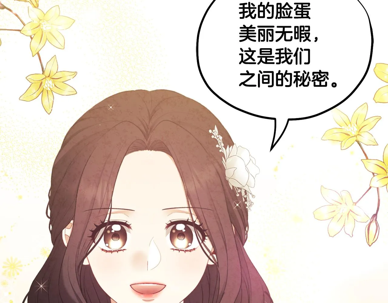 第72话 第一天 第19页