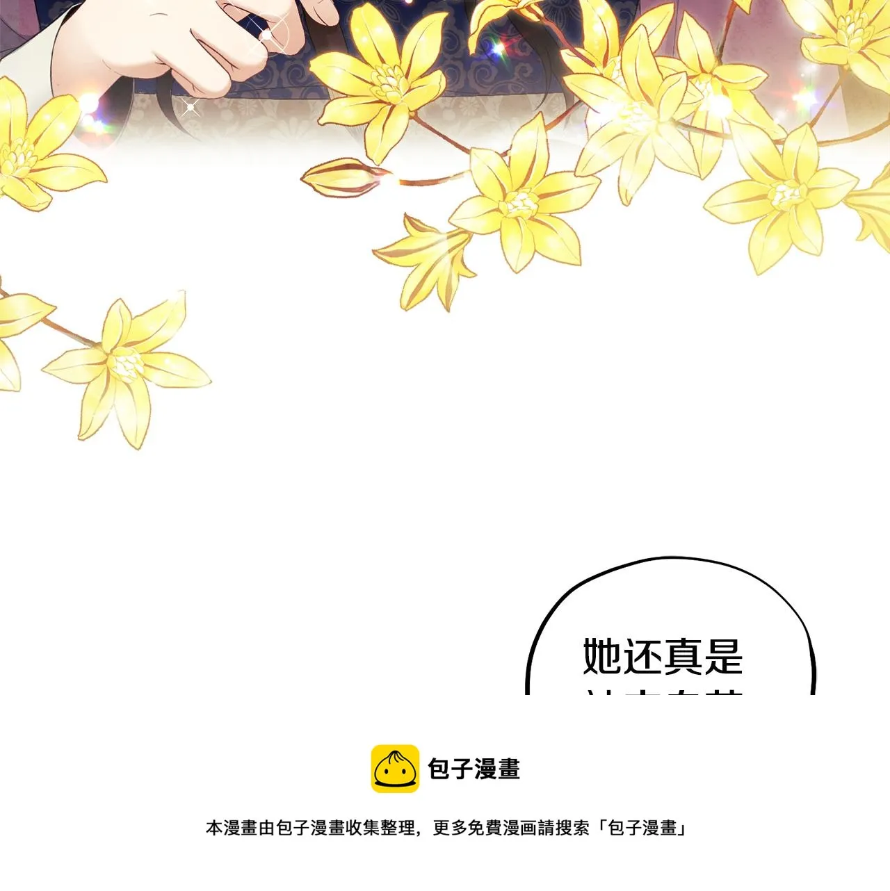 第72话 第一天 第21页