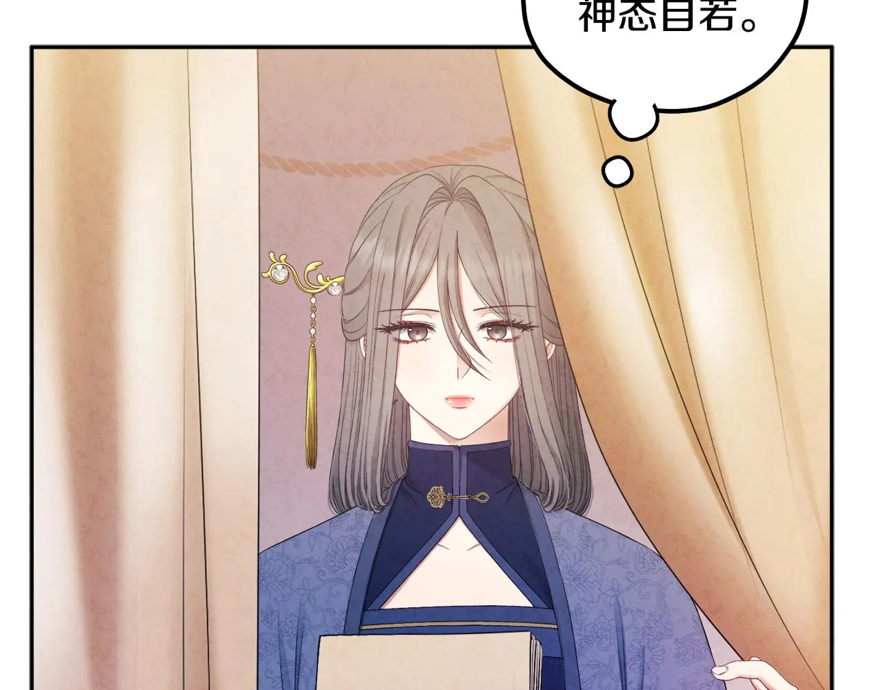 第72话 第一天 第22页