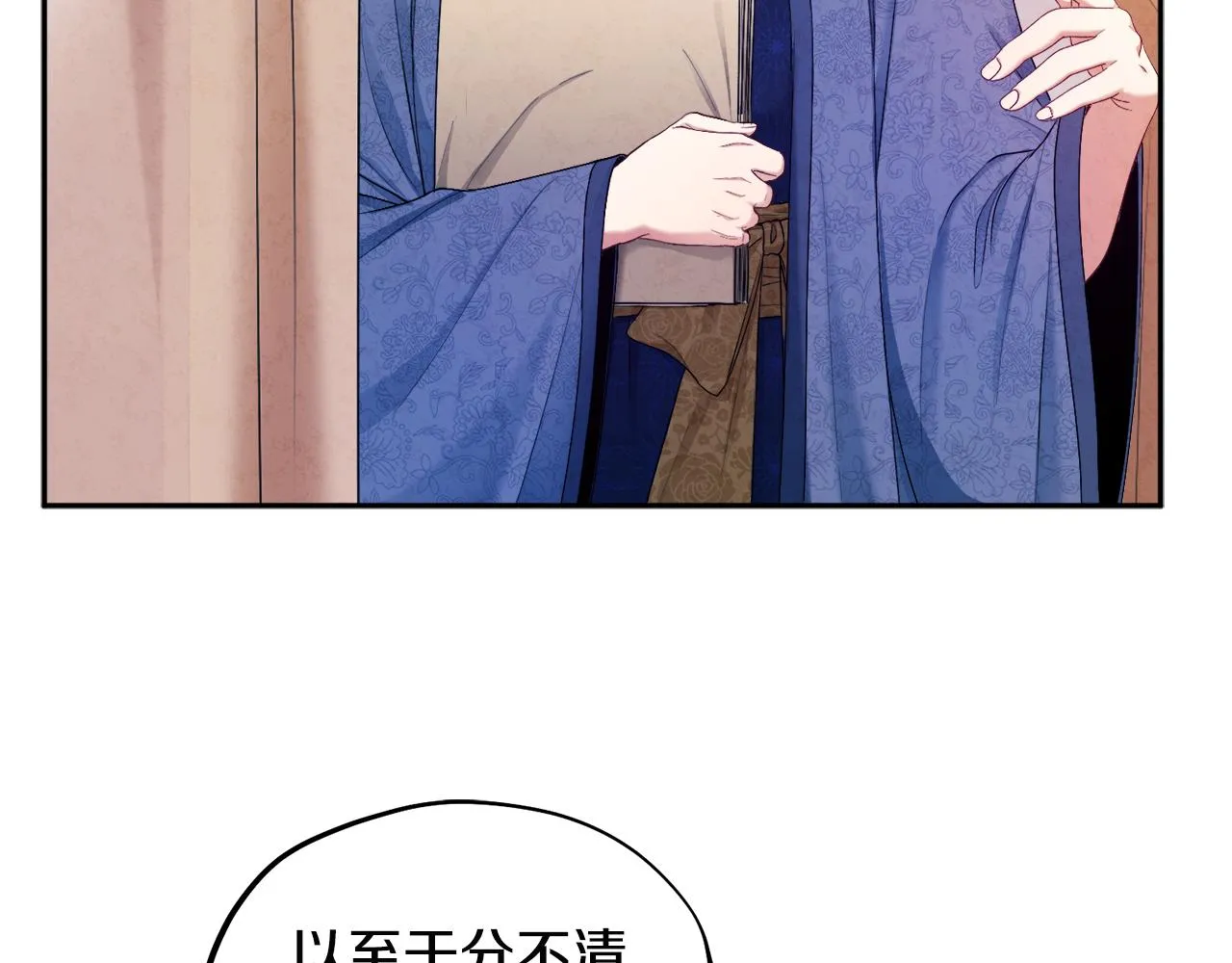 第72话 第一天 第23页