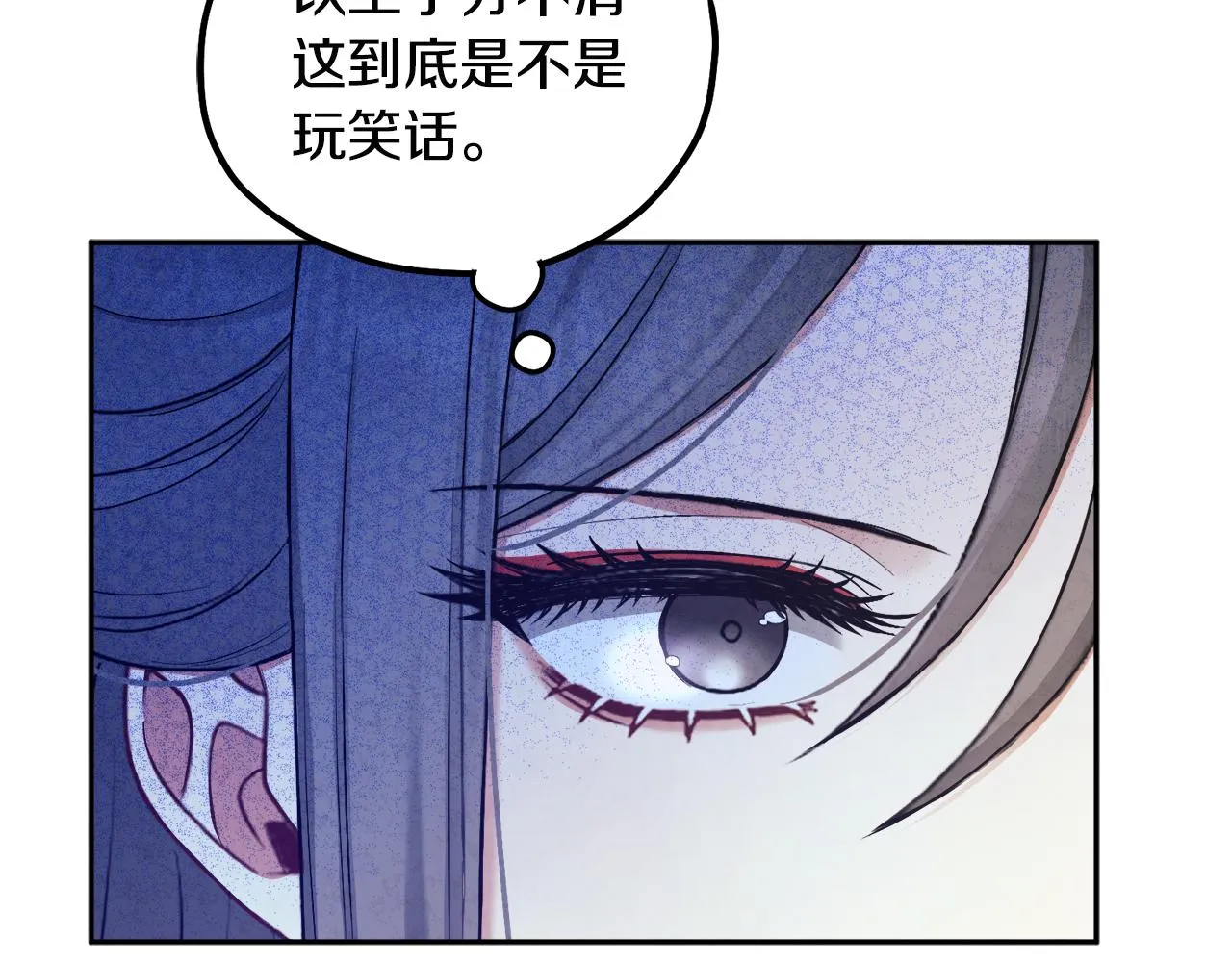 第72话 第一天 第24页