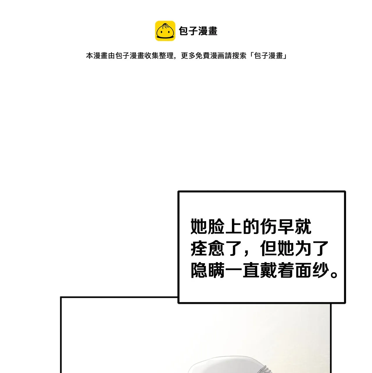第72话 第一天 第25页