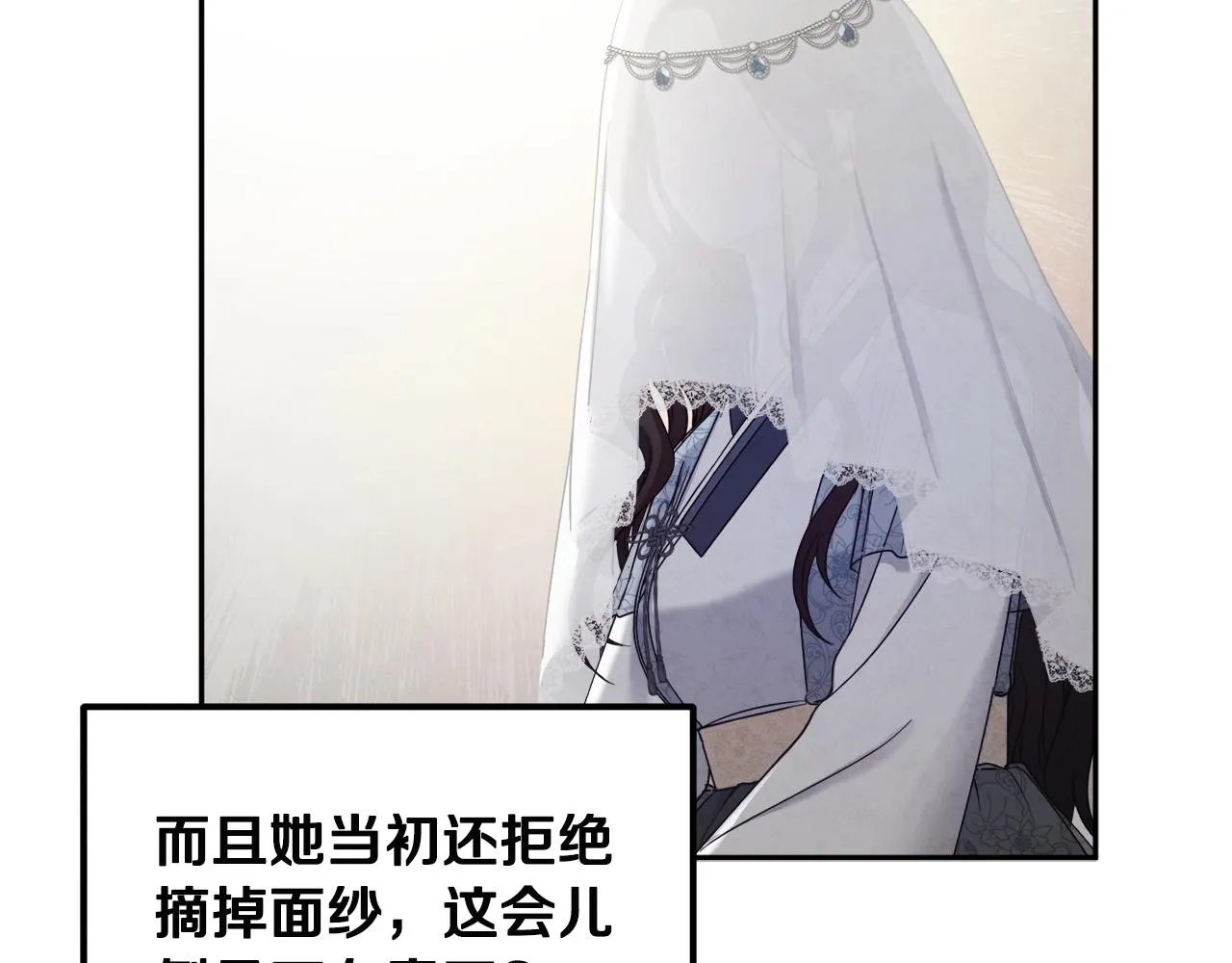 第72话 第一天 第26页