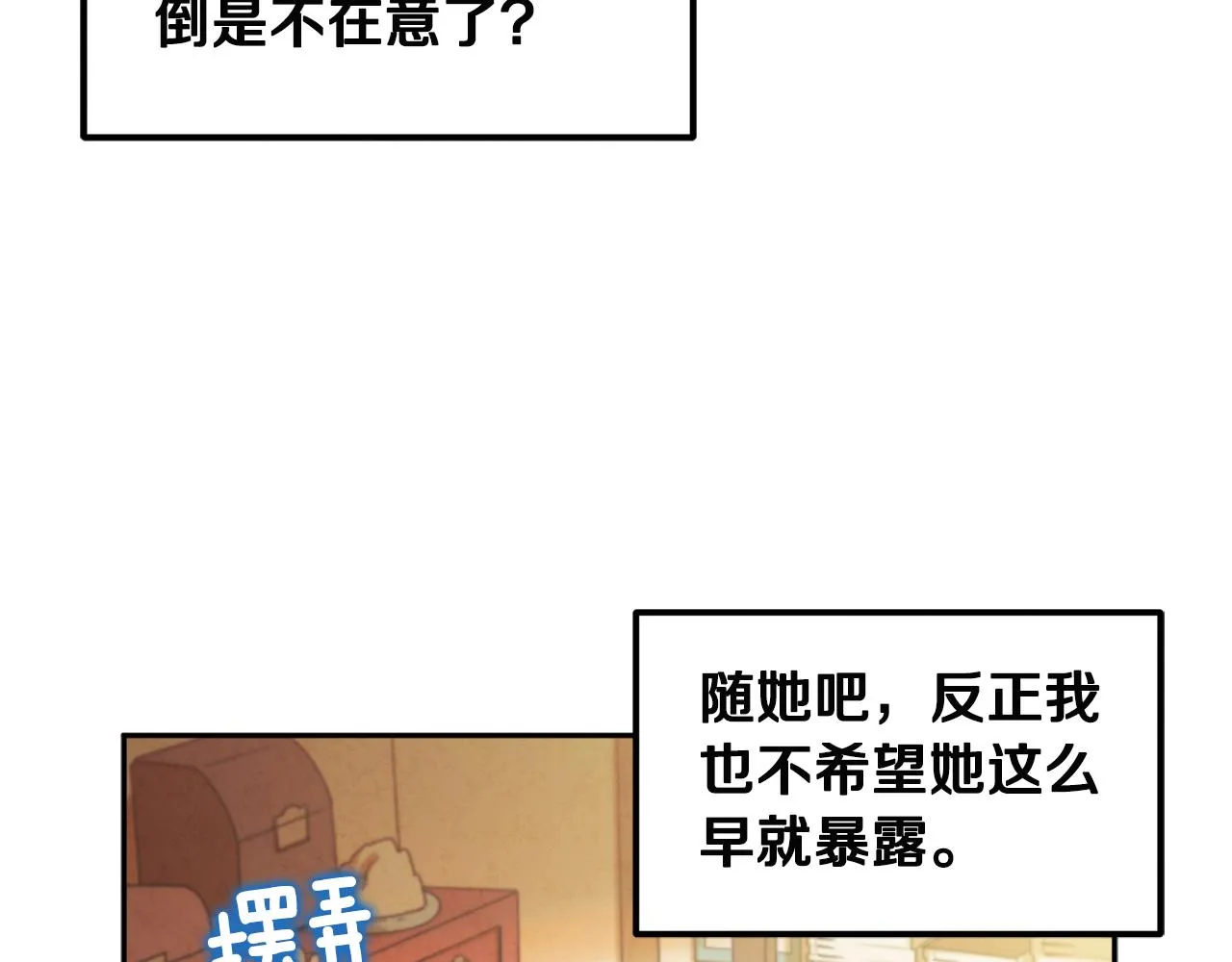 第72话 第一天 第27页