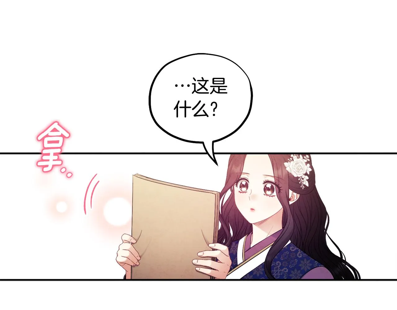 第72话 第一天 第30页