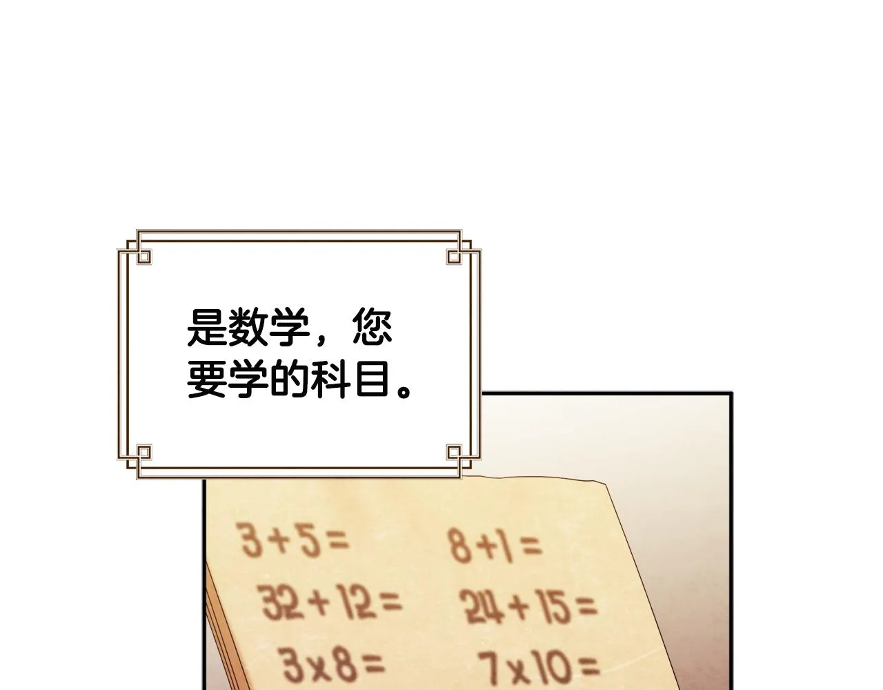 第72话 第一天 第31页