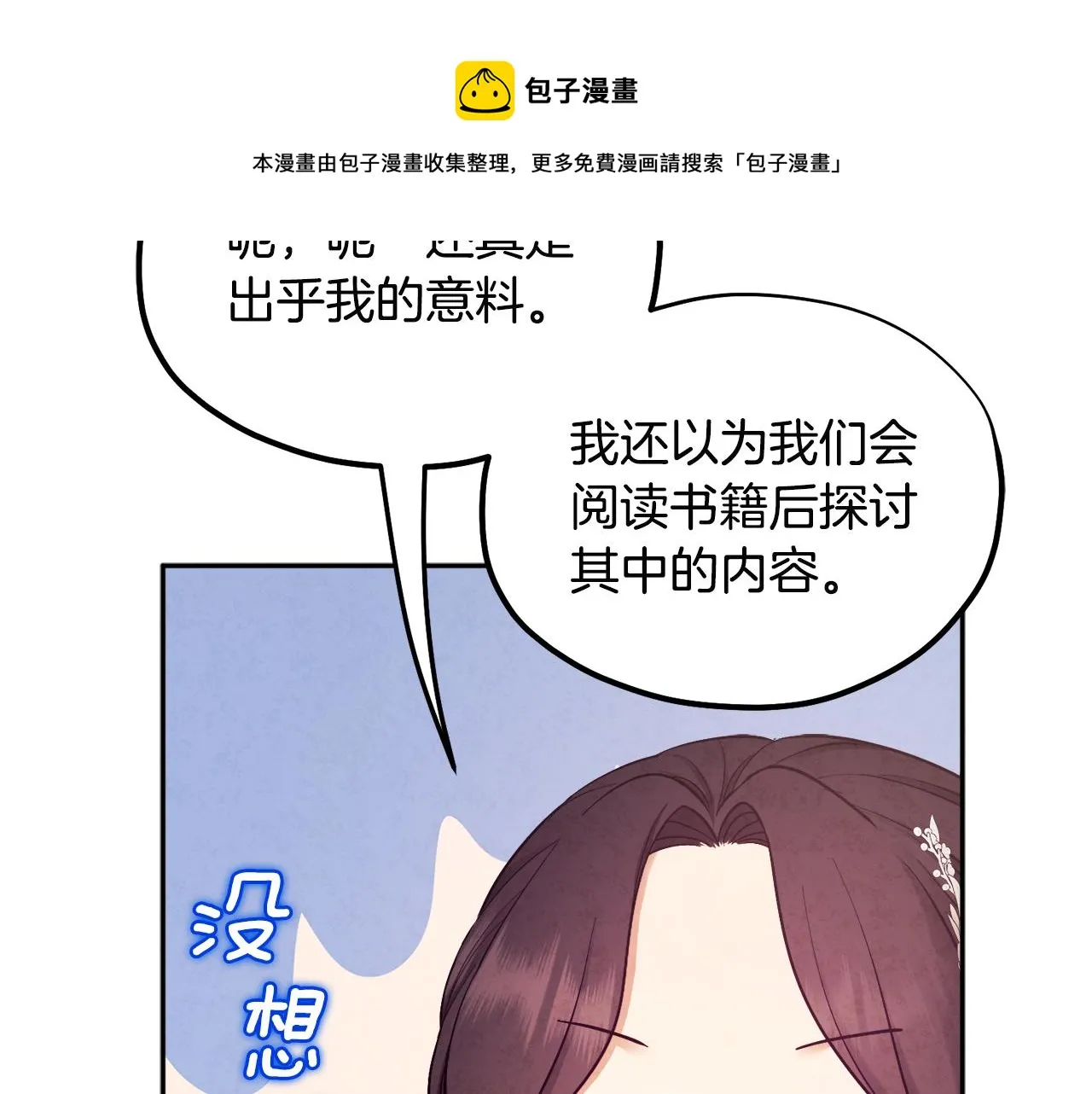 第72话 第一天 第33页