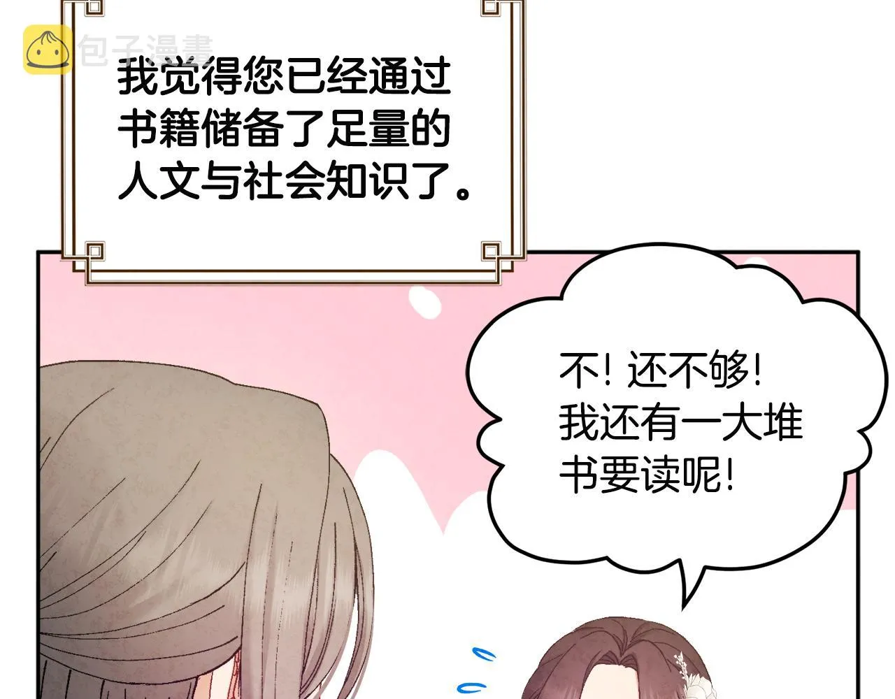 第72话 第一天 第35页
