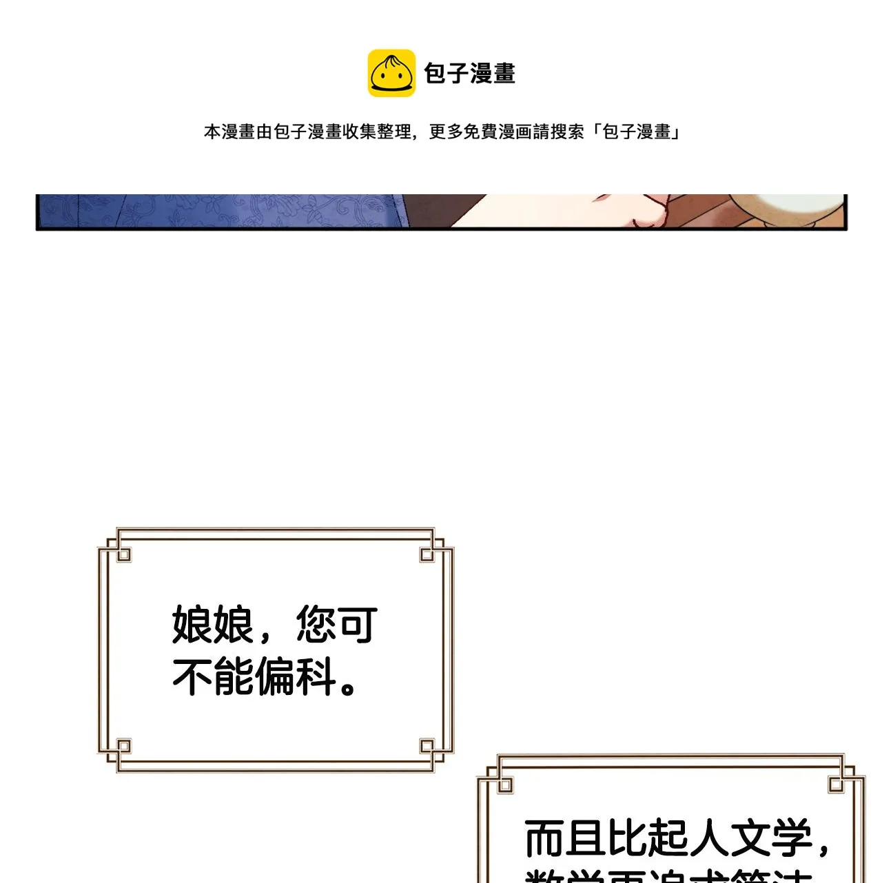 第72话 第一天 第37页