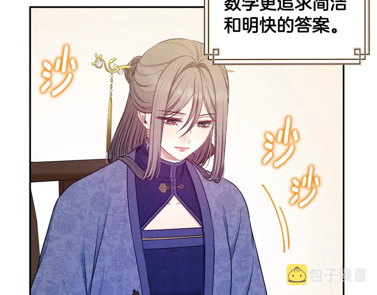 第72话 第一天 第38页