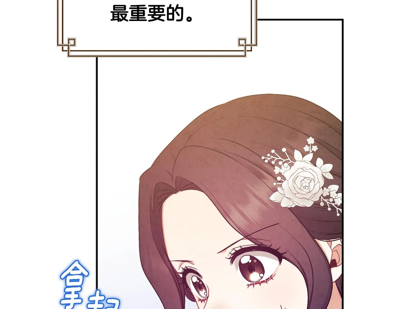 第72话 第一天 第40页