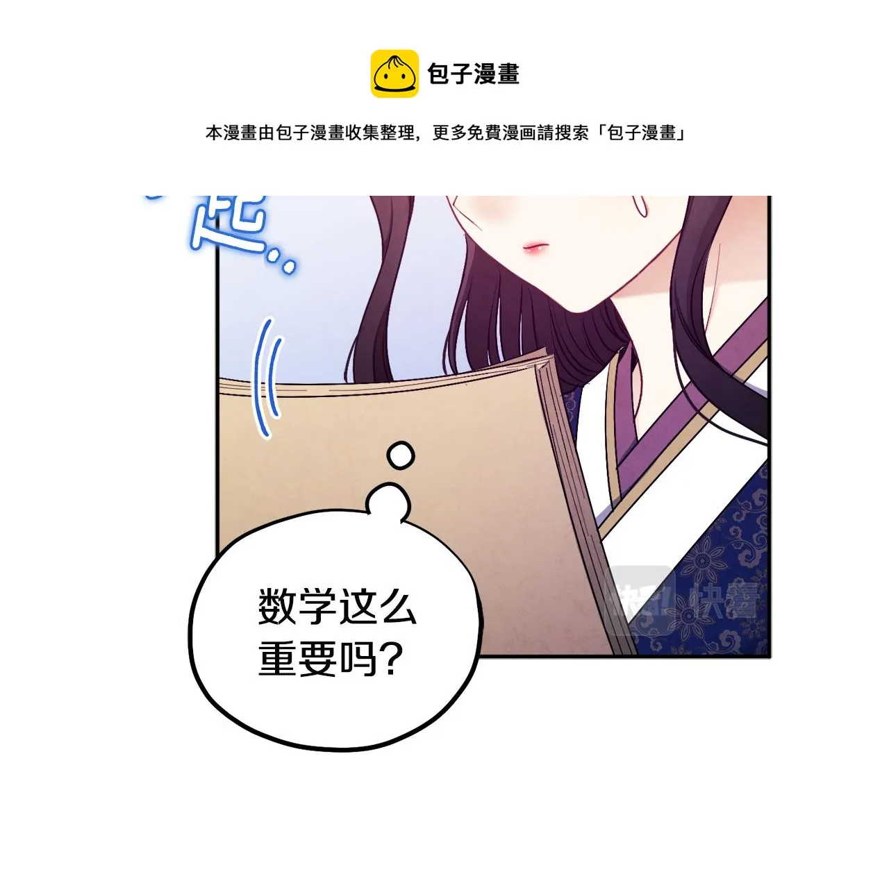 第72话 第一天 第41页