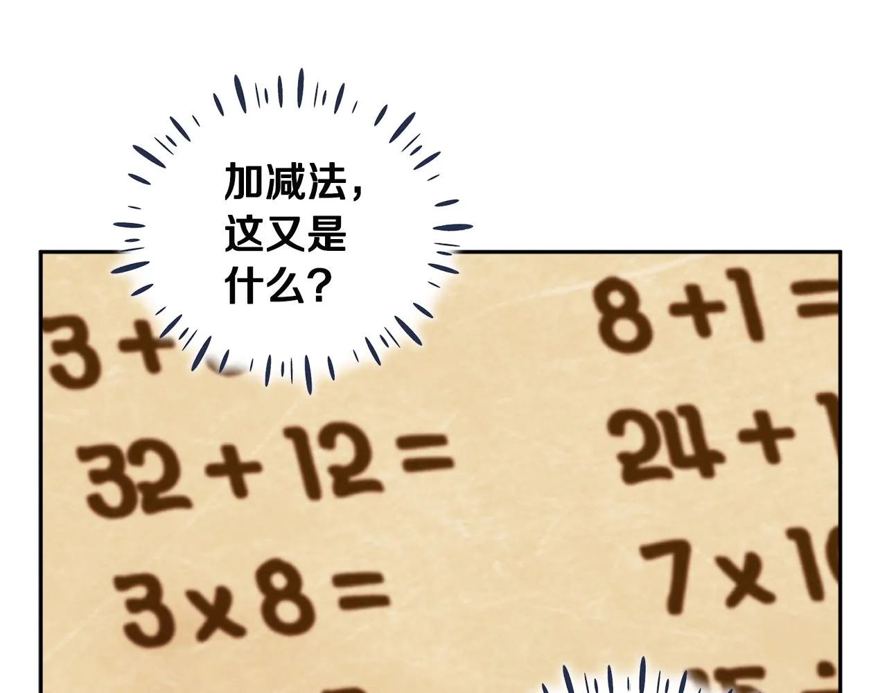 第72话 第一天 第42页