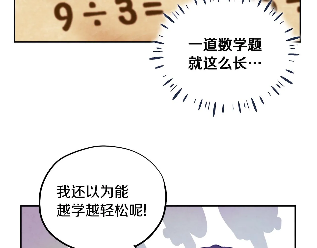 第72话 第一天 第43页