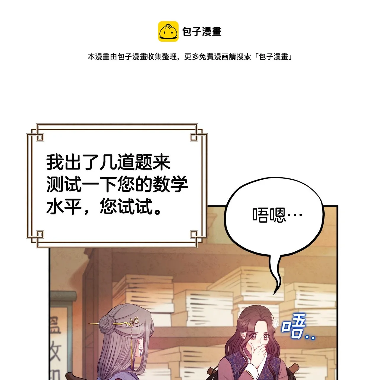 第72话 第一天 第45页