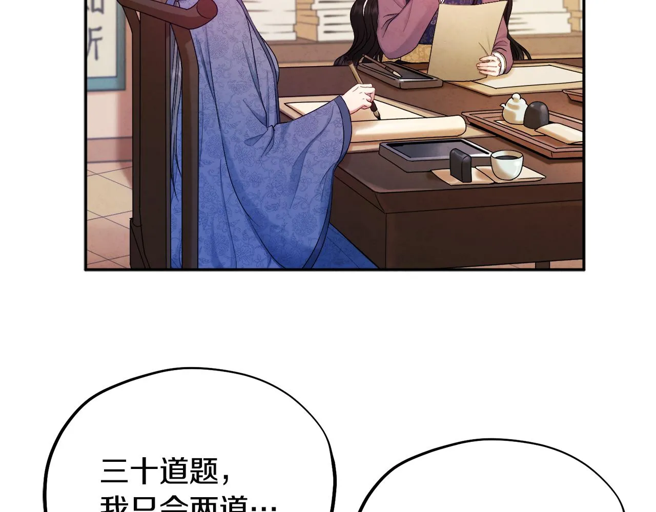 第72话 第一天 第46页