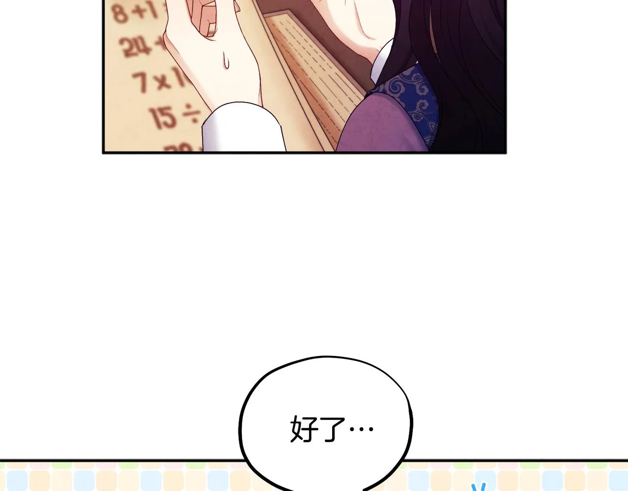 第72话 第一天 第48页