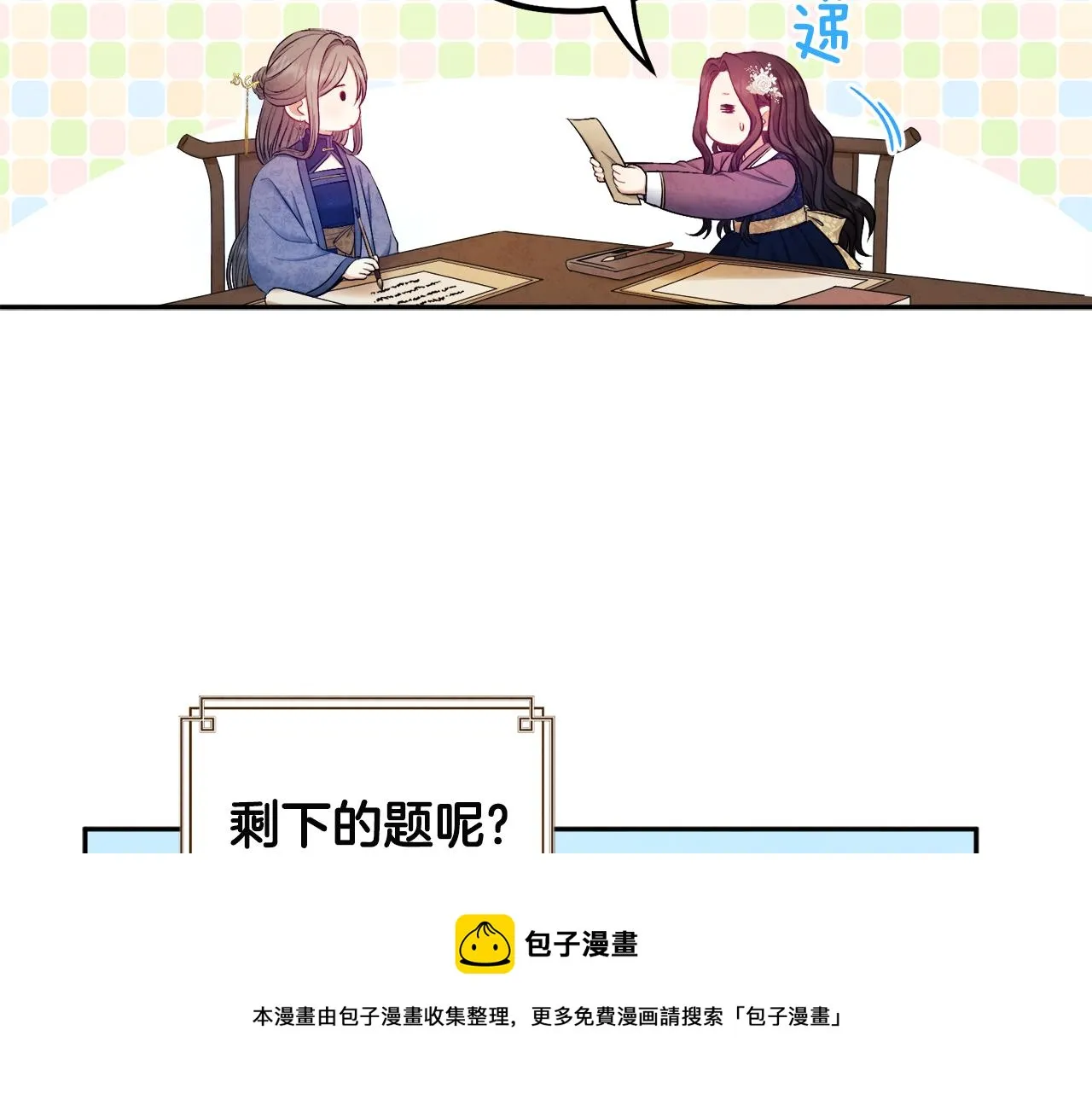 第72话 第一天 第49页