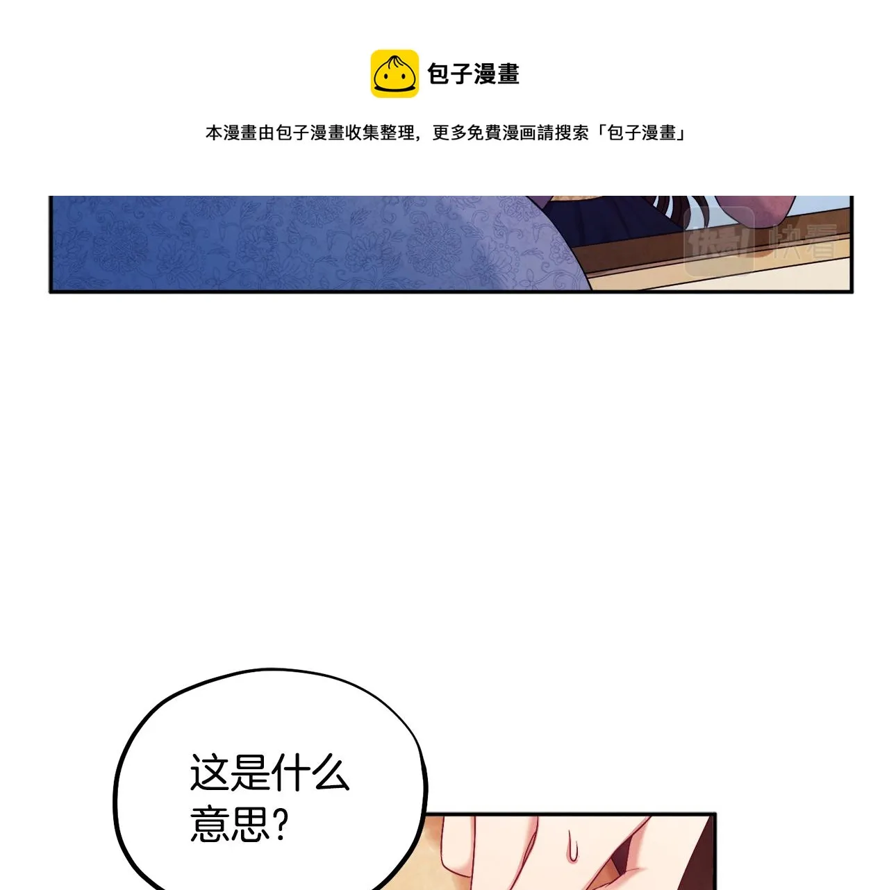 第72话 第一天 第53页