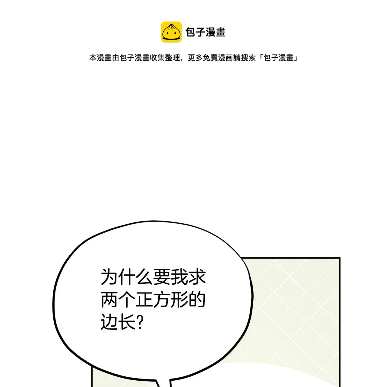 第72话 第一天 第57页