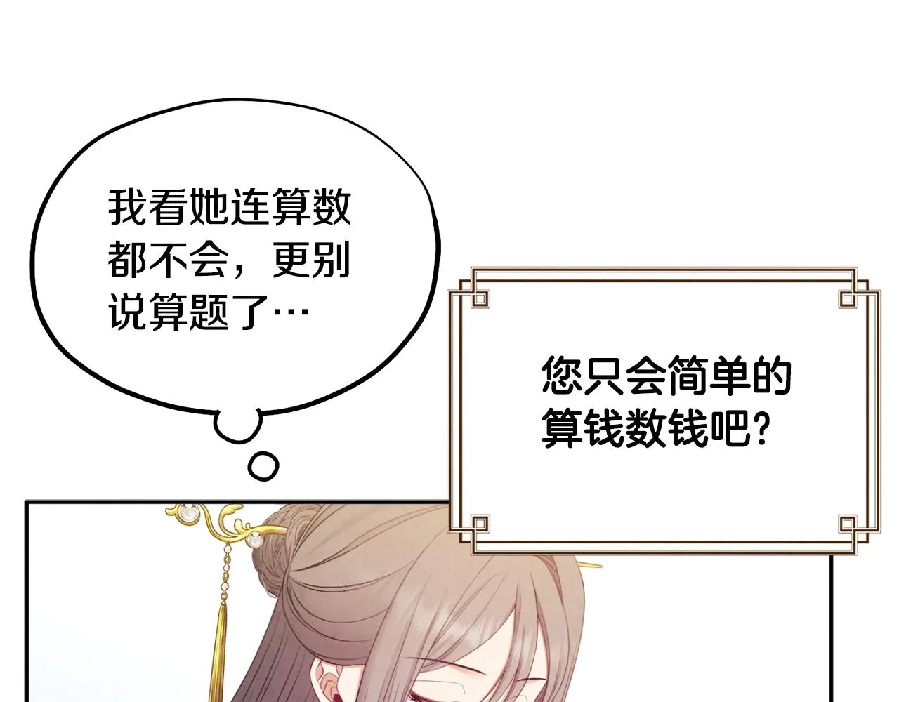 第72话 第一天 第60页