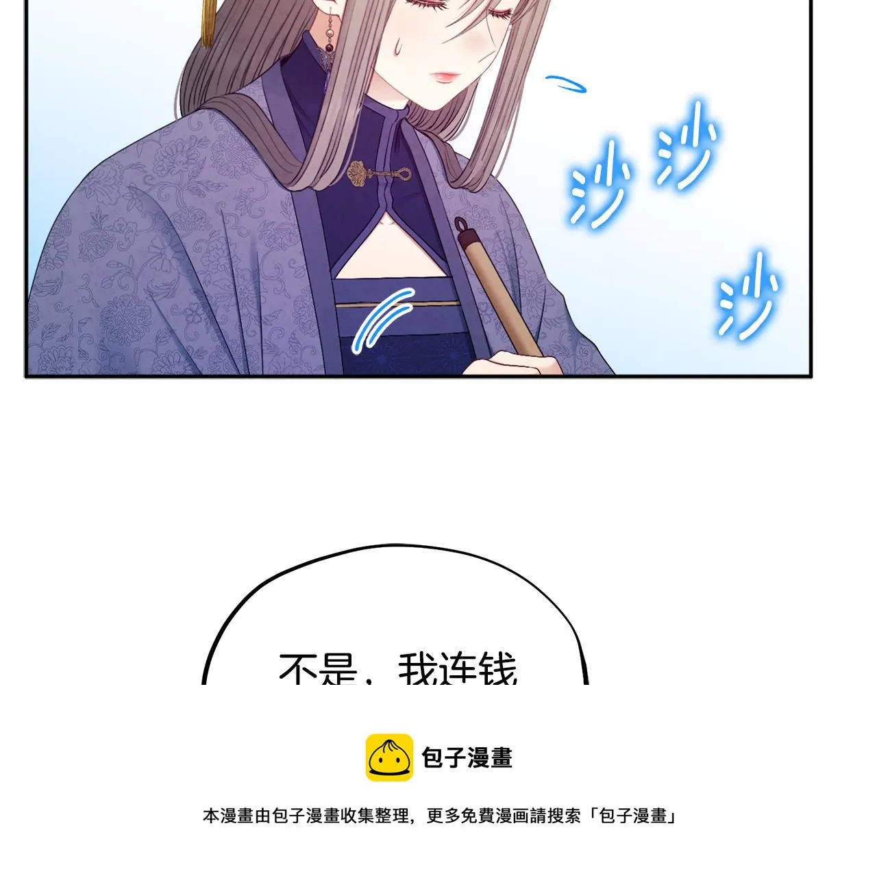 第72话 第一天 第61页
