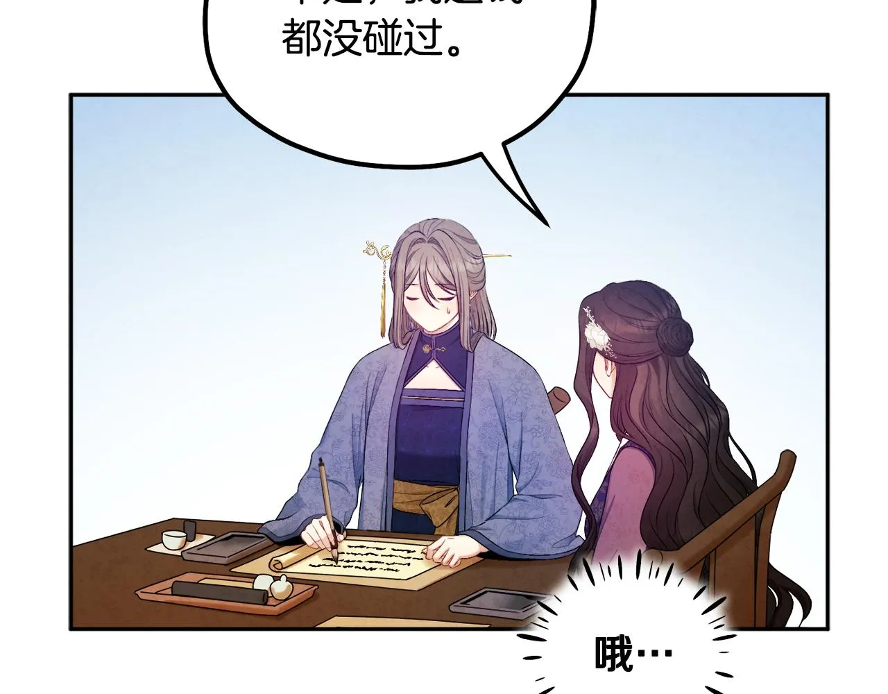 第72话 第一天 第62页