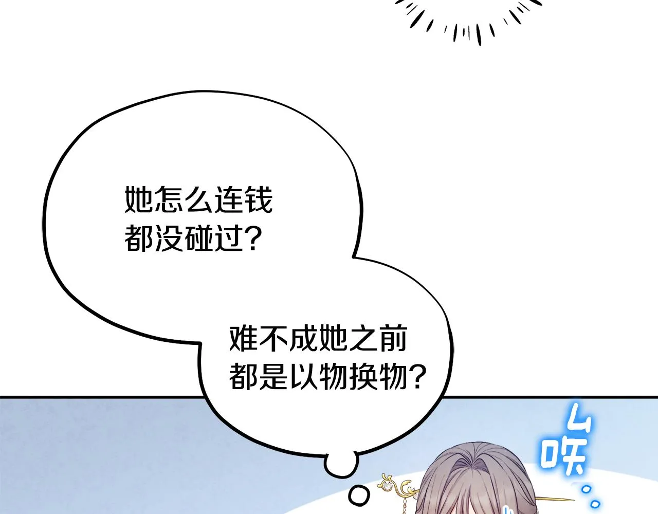 第72话 第一天 第63页
