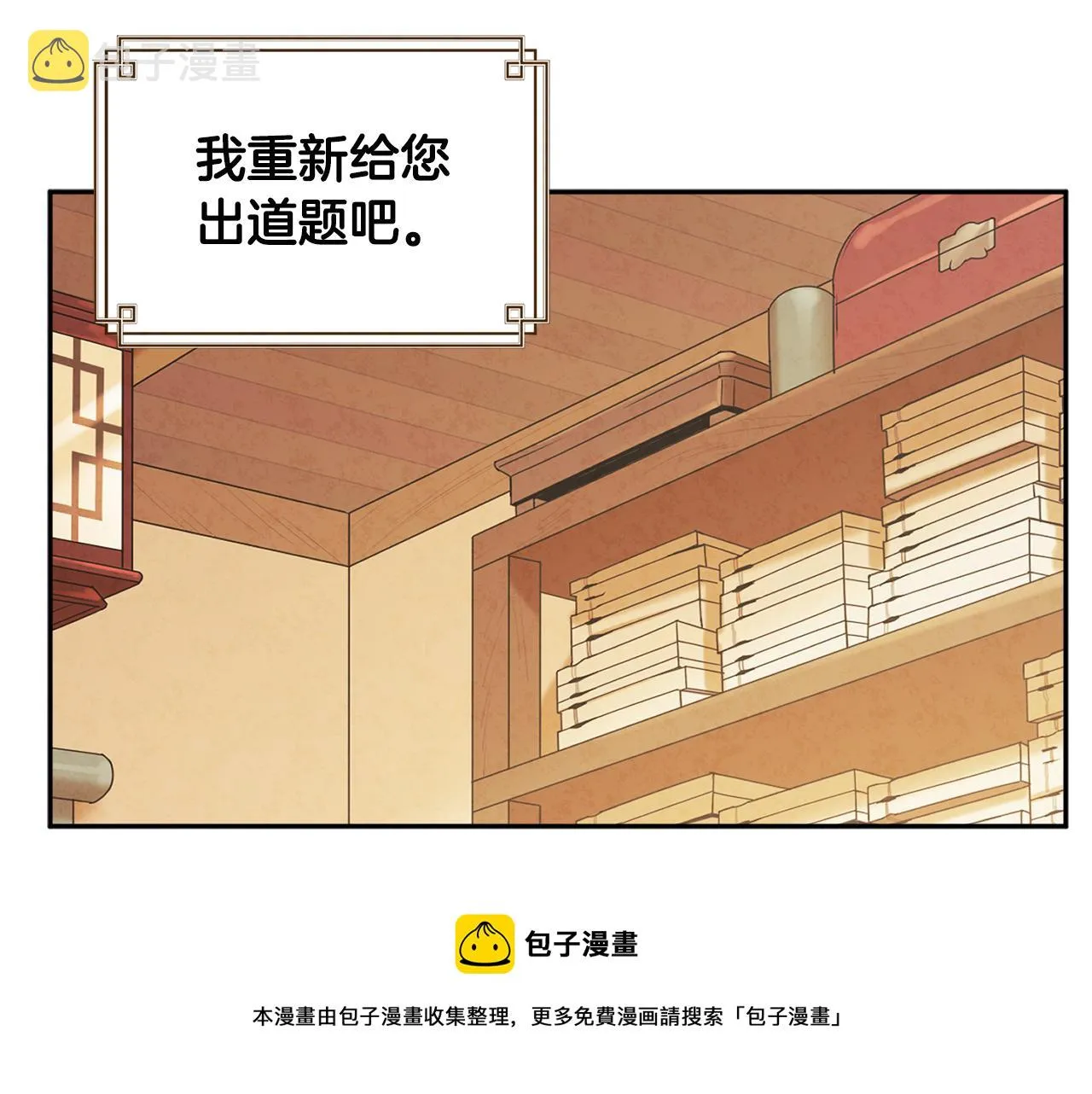 第72话 第一天 第65页
