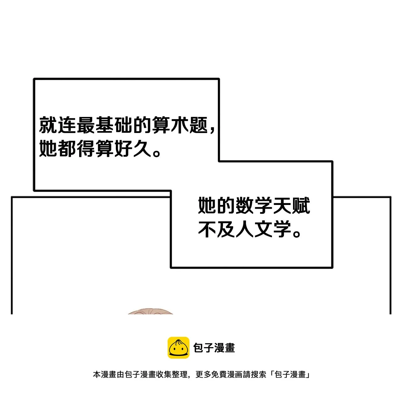 第72话 第一天 第69页