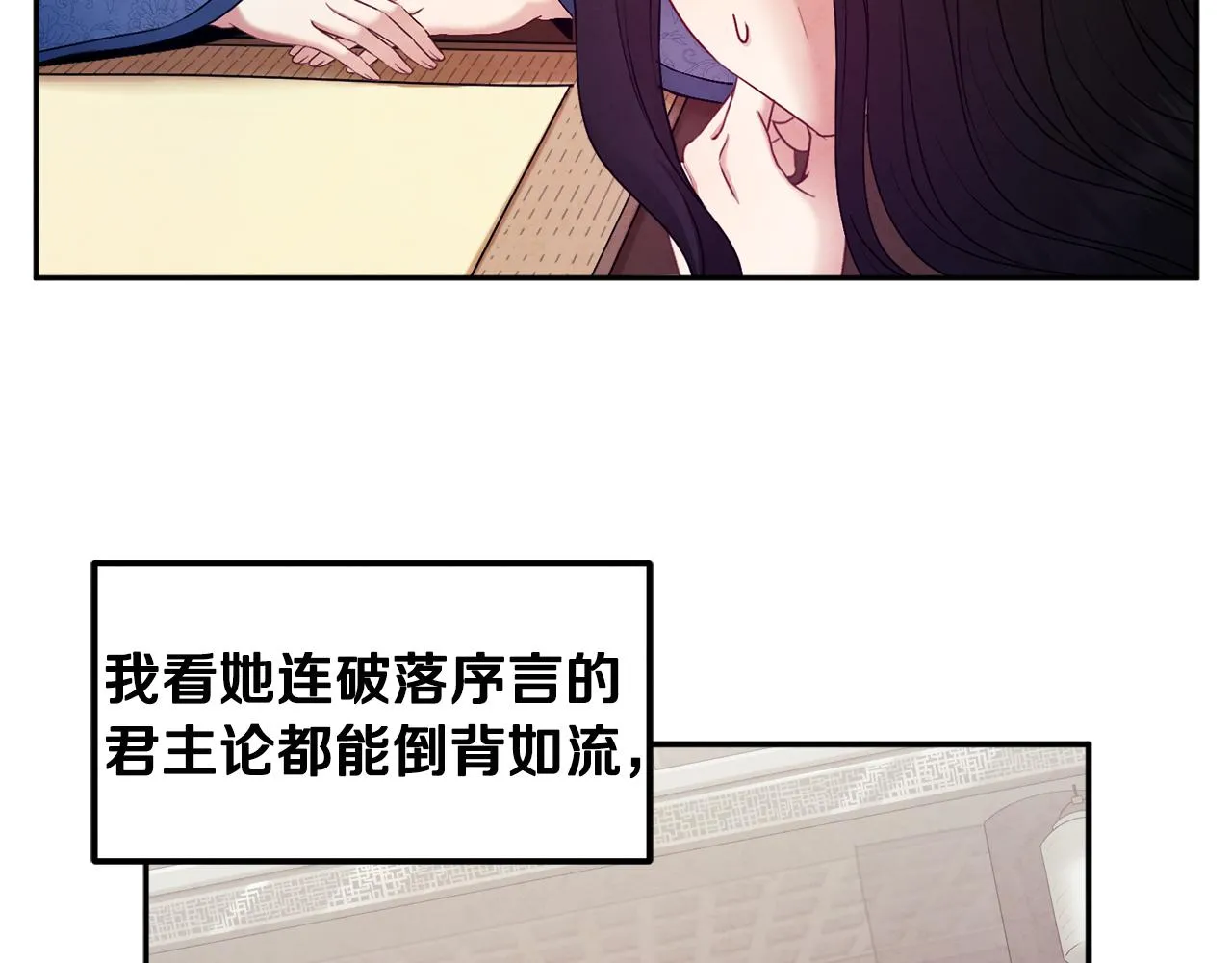 第72话 第一天 第71页