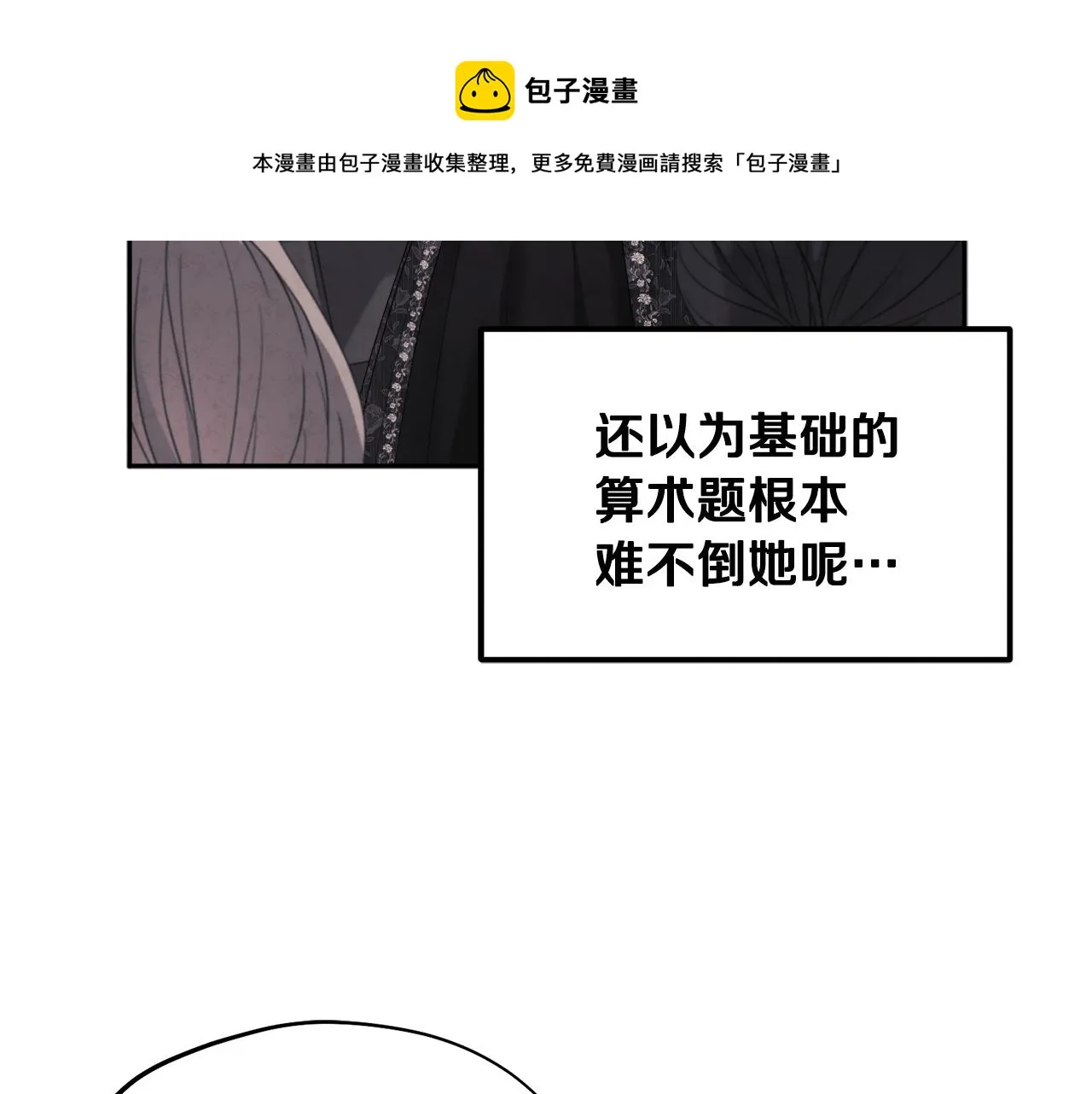第72话 第一天 第73页