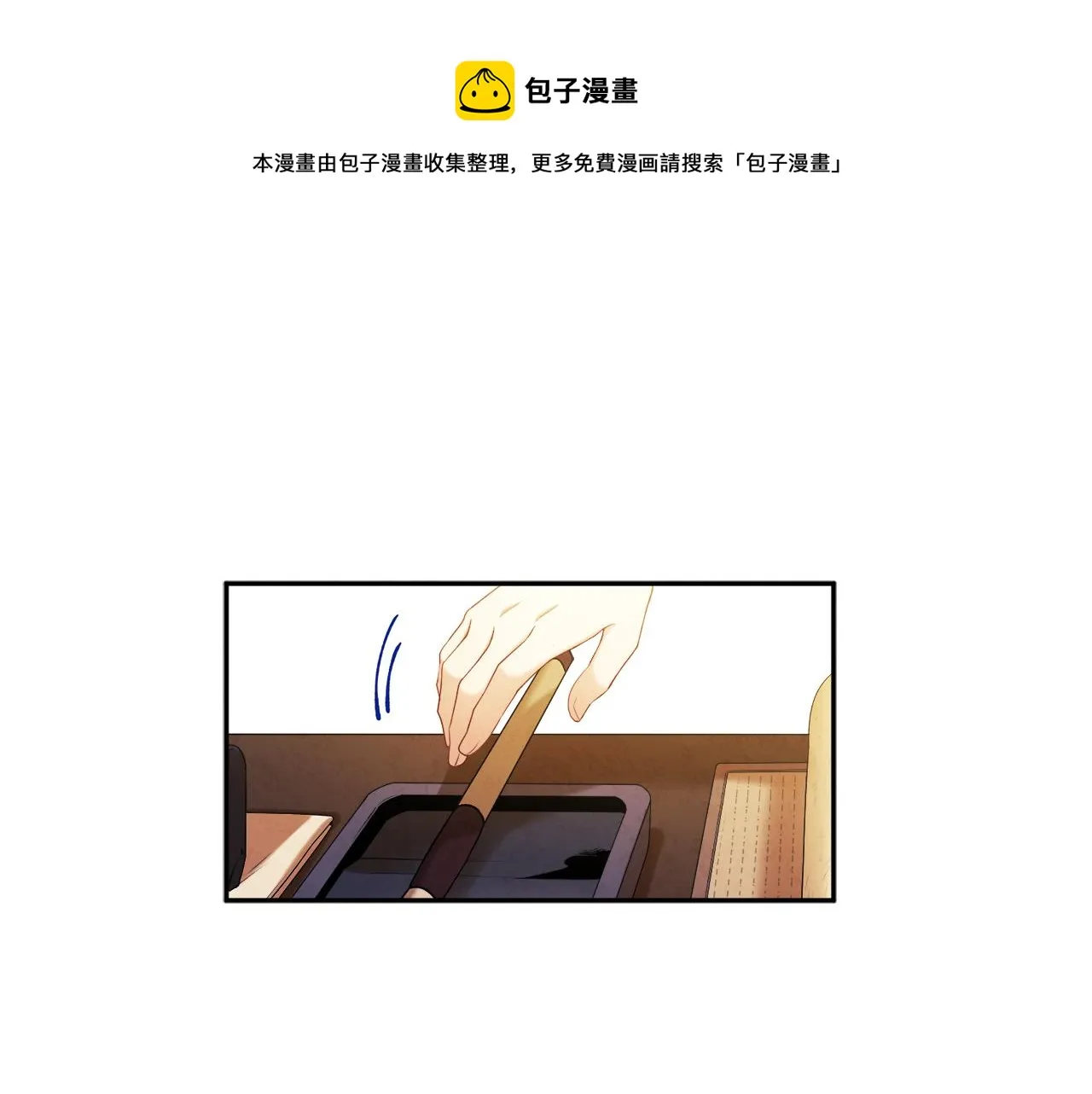 第72话 第一天 第77页