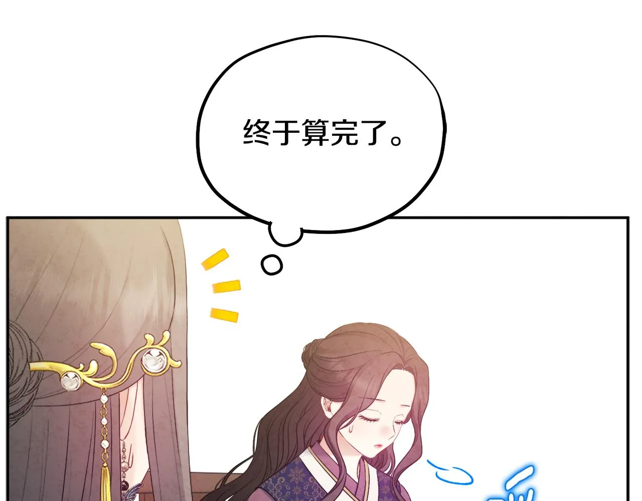 第72话 第一天 第78页