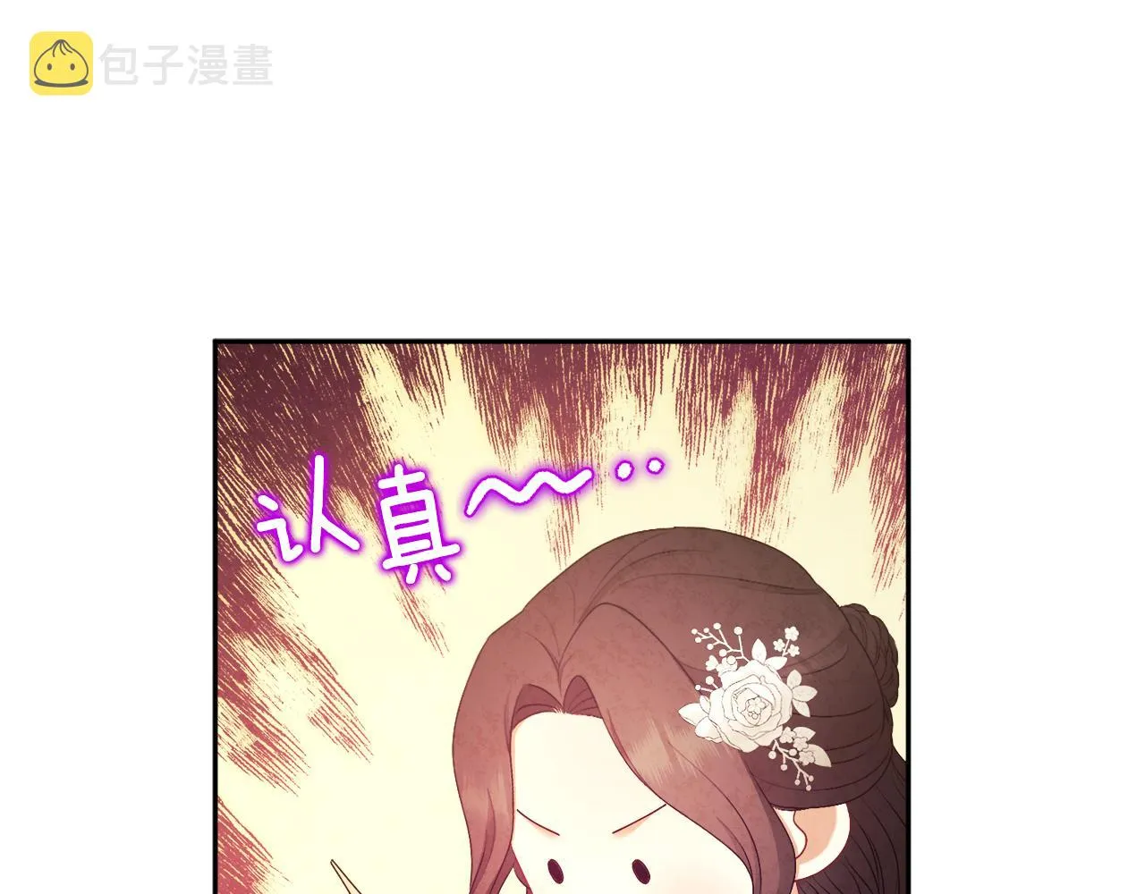 第72话 第一天 第82页