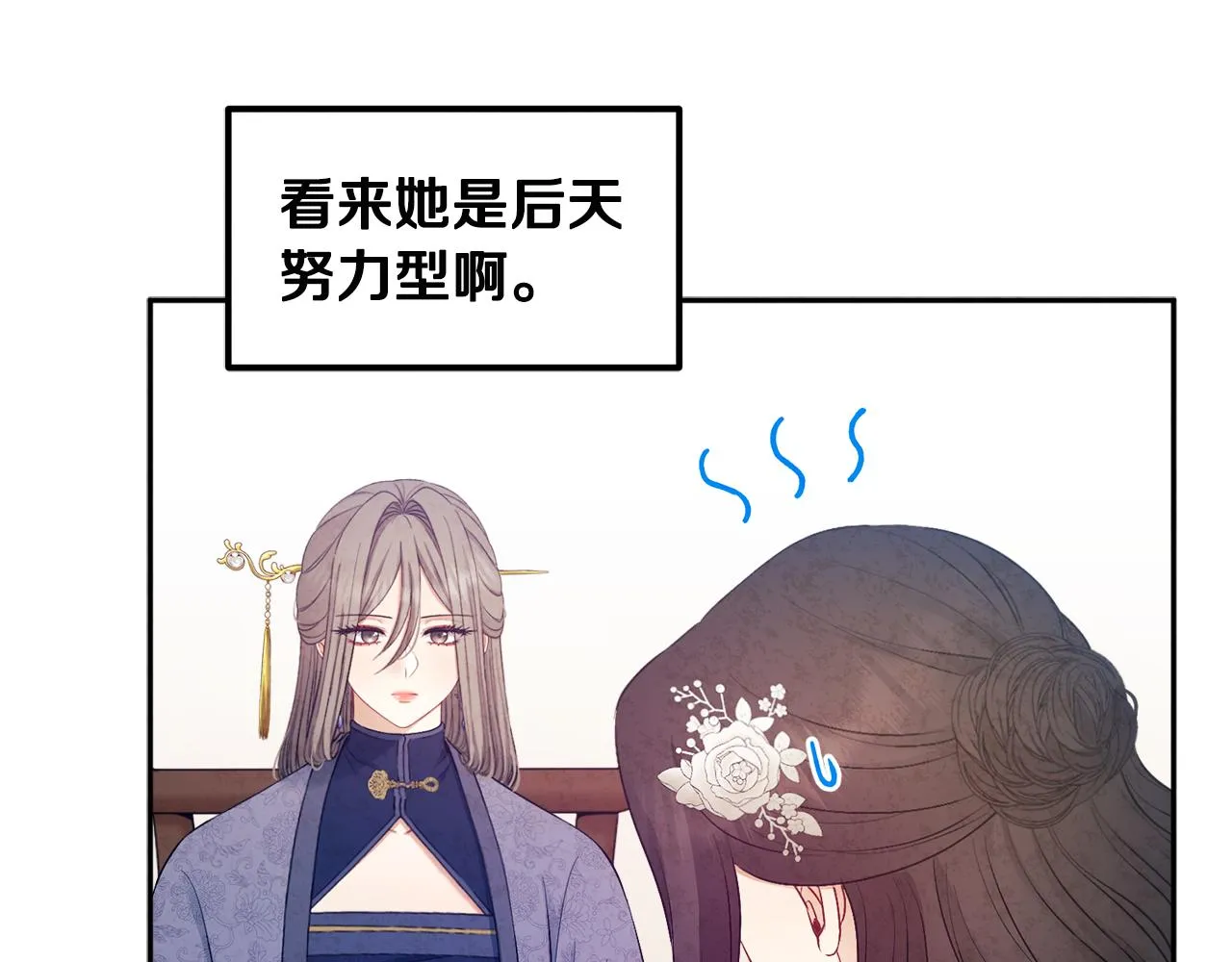 第72话 第一天 第84页