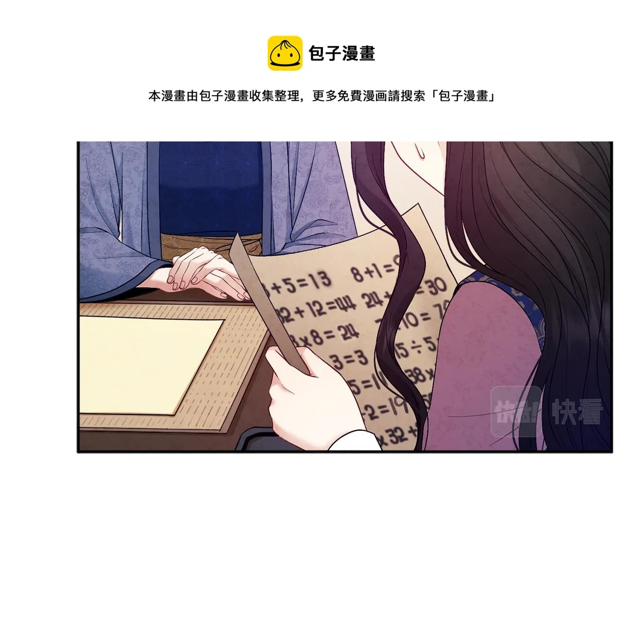 第72话 第一天 第85页