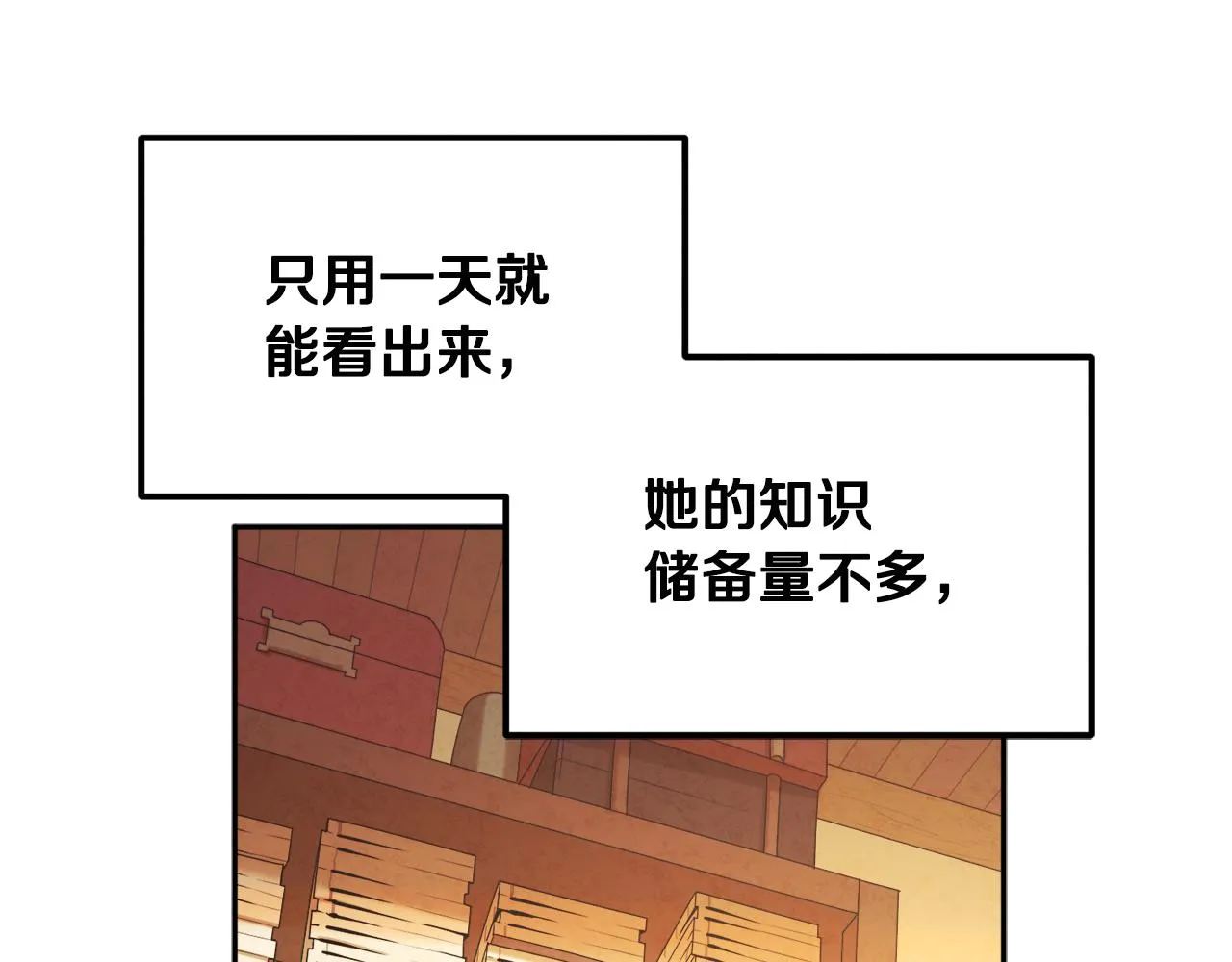 第72话 第一天 第86页