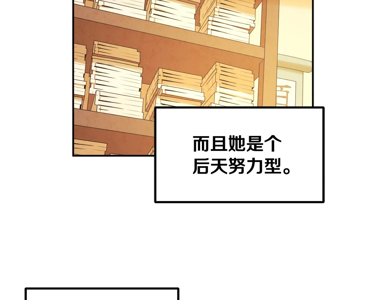 第72话 第一天 第87页