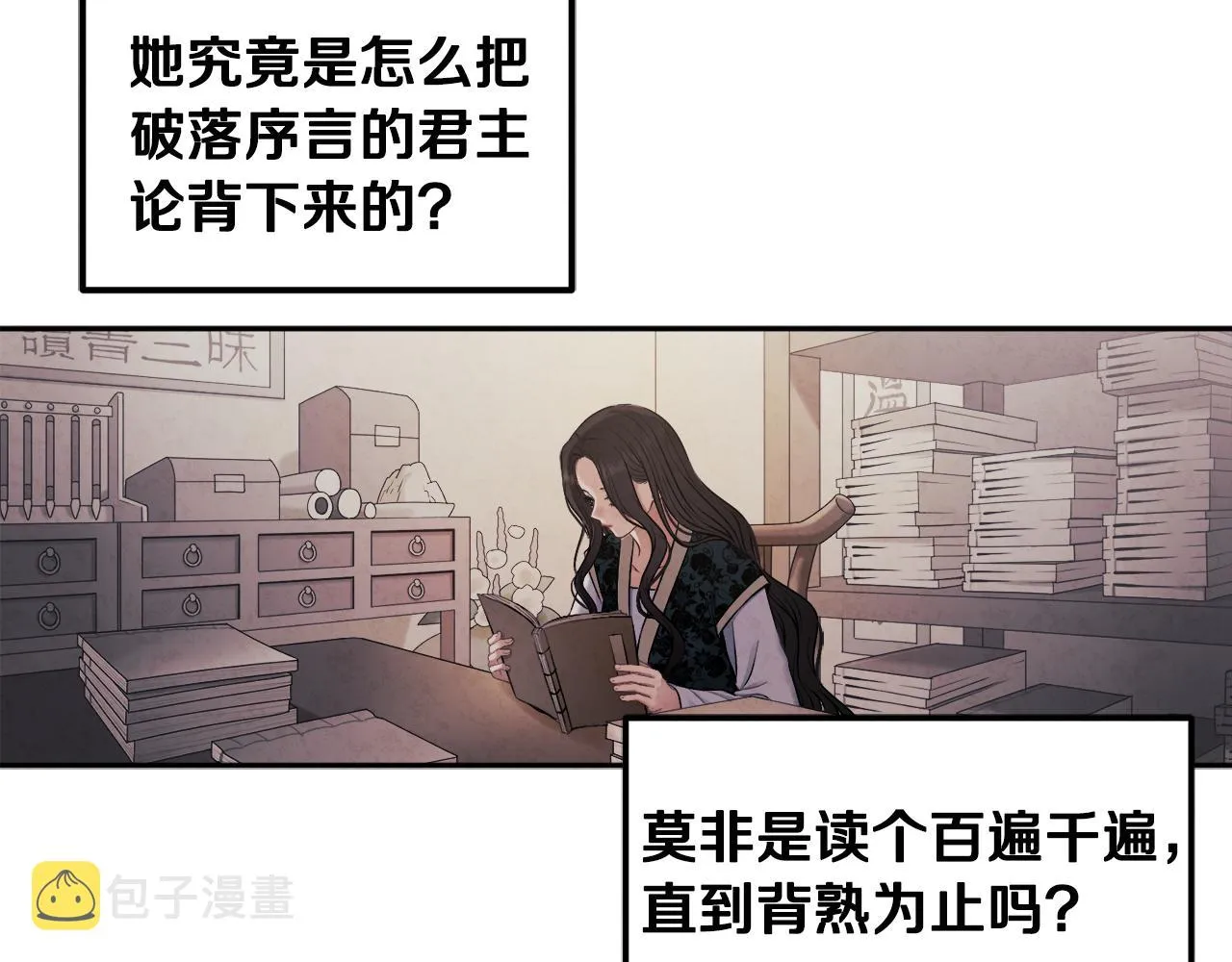 第72话 第一天 第88页