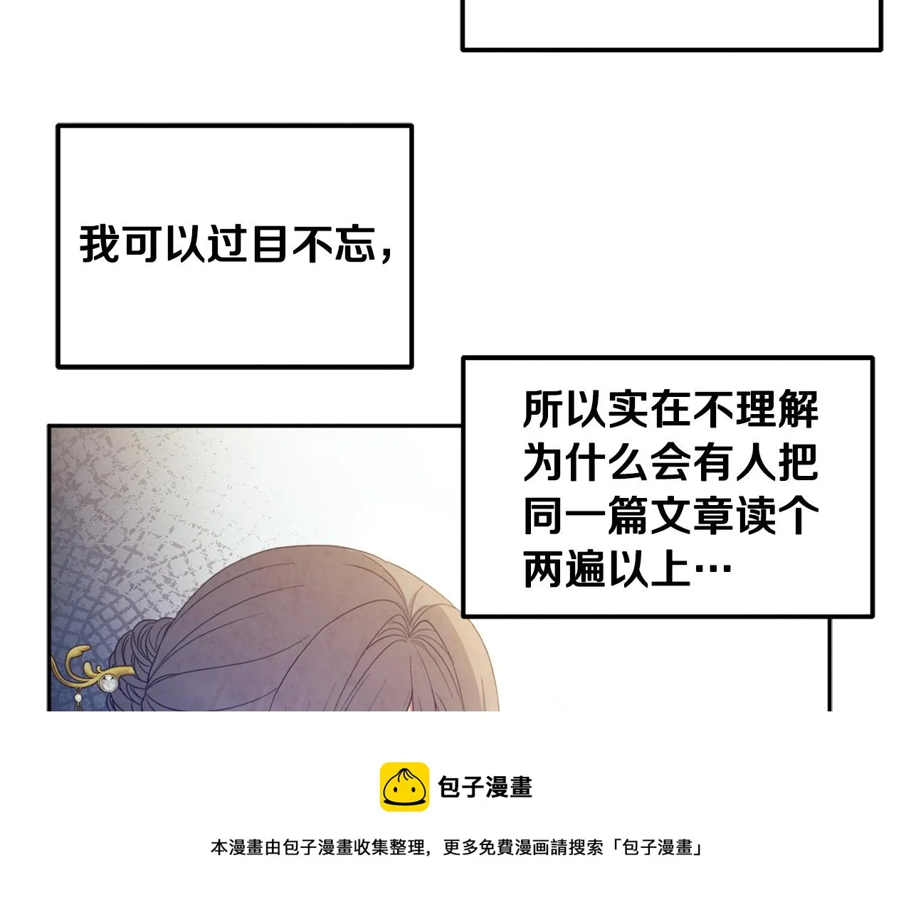 第72话 第一天 第89页