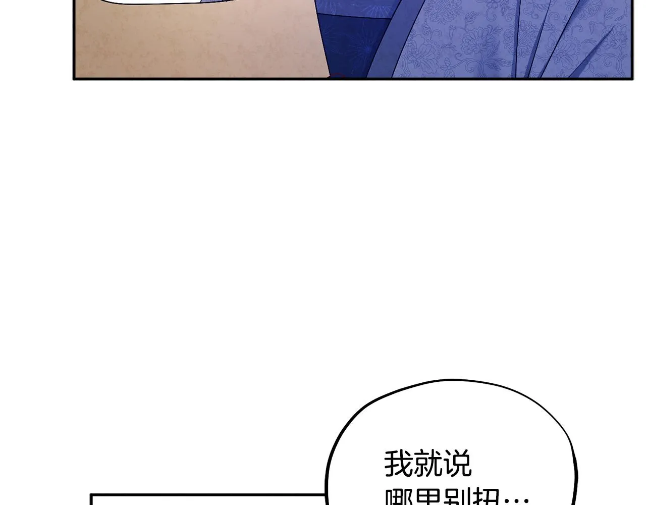 第72话 第一天 第95页