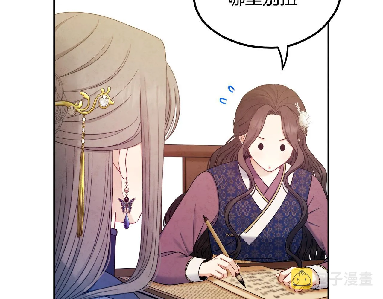 第72话 第一天 第96页