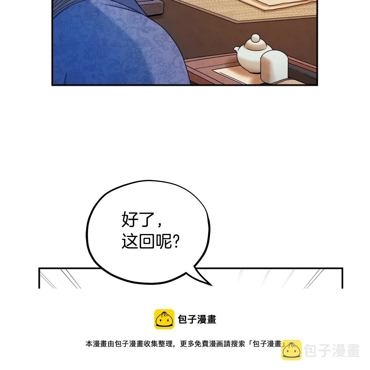 第72话 第一天 第97页
