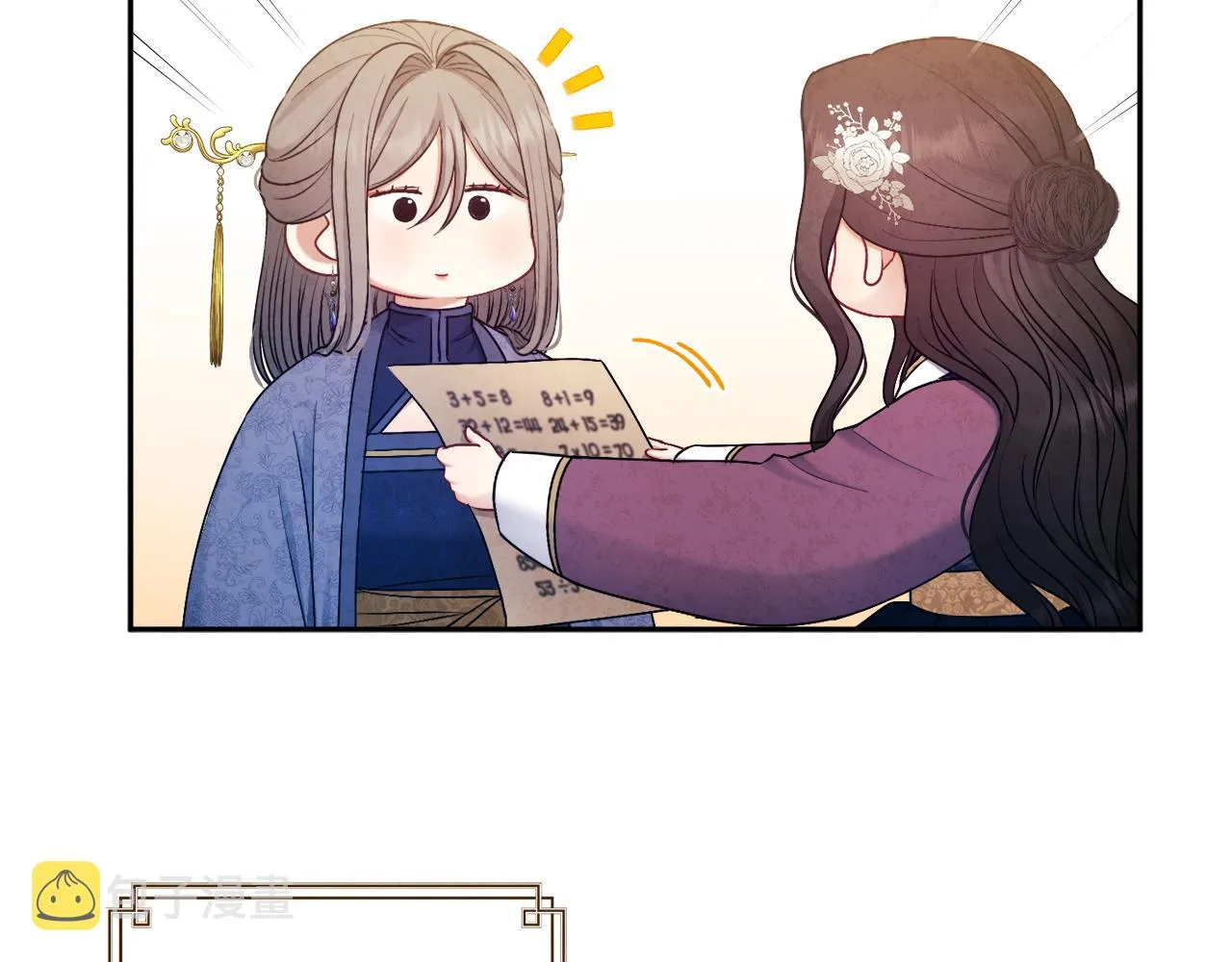 第72话 第一天 第98页