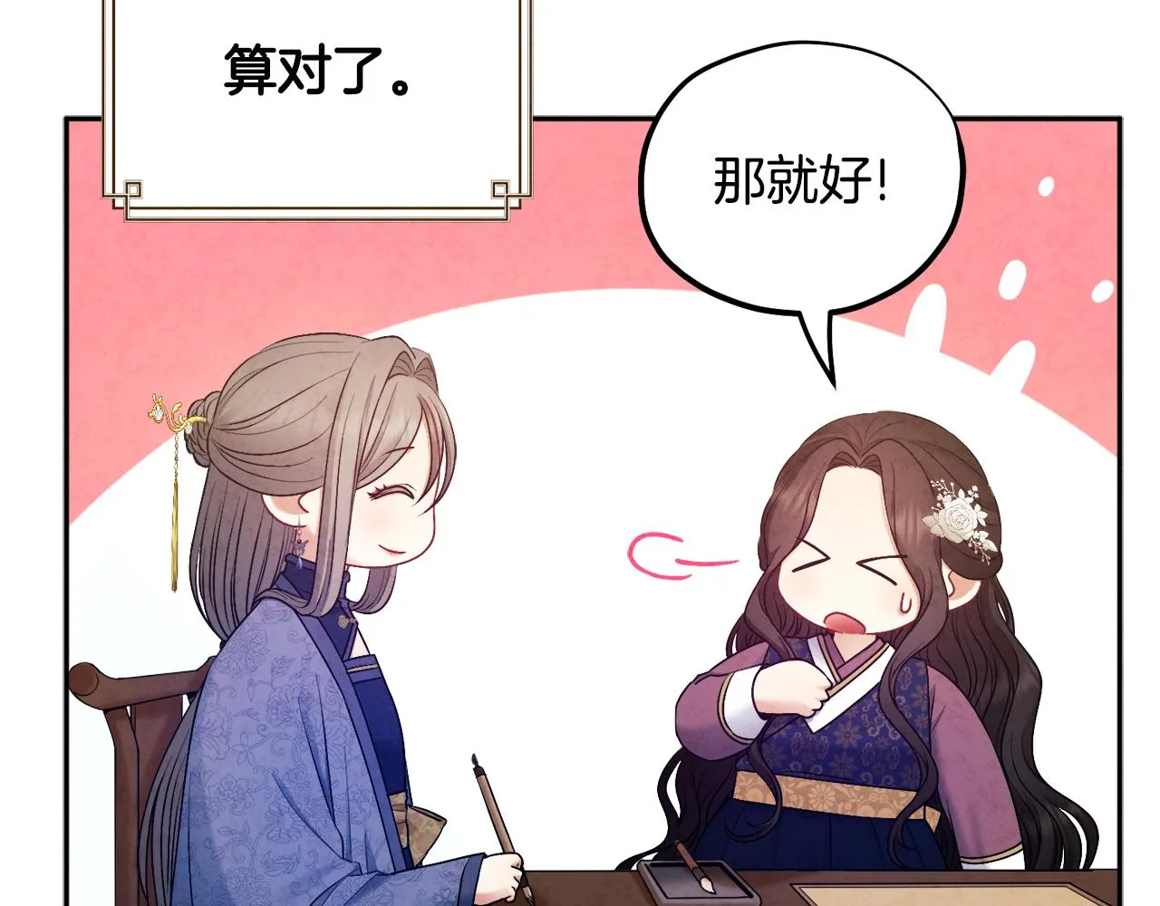 第72话 第一天 第99页