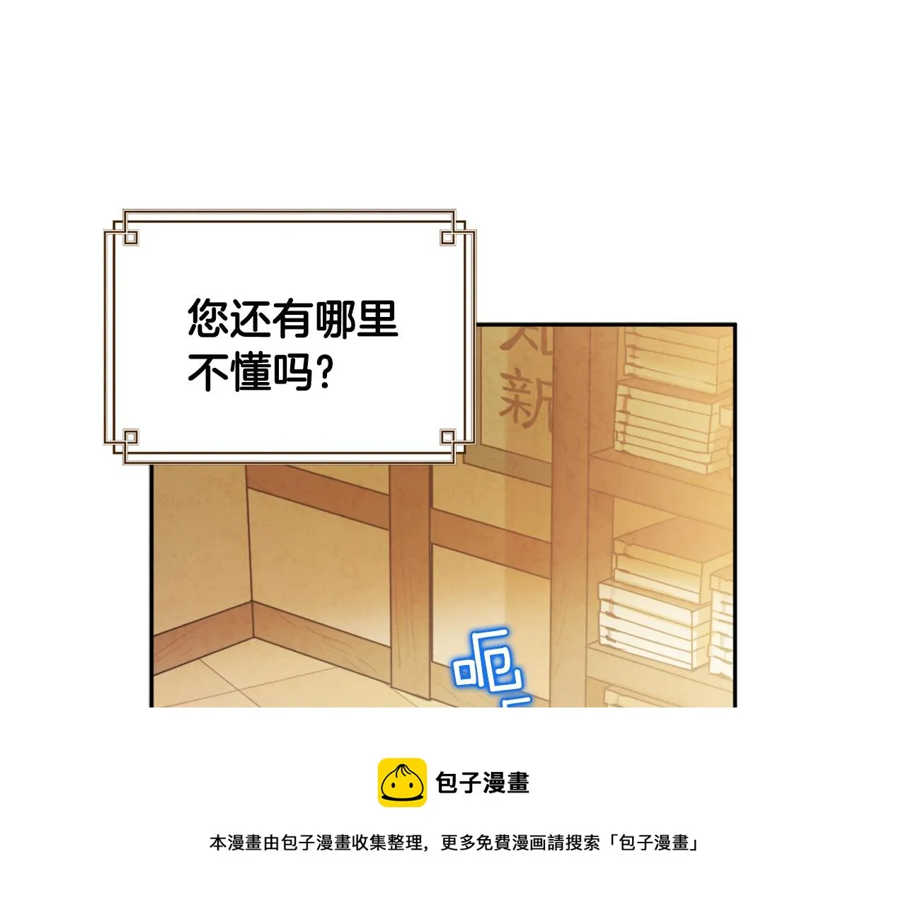 第72话 第一天 第101页
